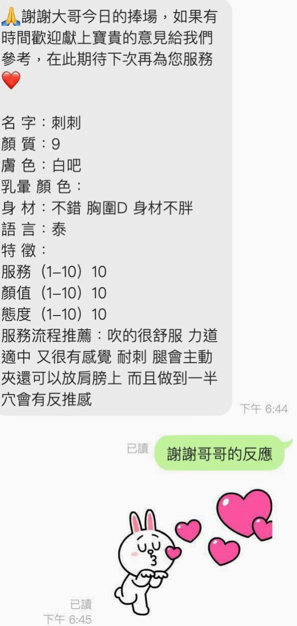 【左營】外賣茶 米亞 奶茶妹妹 身高168cm 體重48kg 胸圍D罩杯 年齡23歲 服務很細心 很溫柔 淫蕩小野貓性感的身材